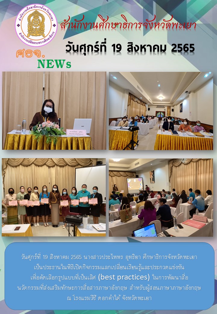 img_62ff4ac46e24e.ฉบับที่ 15-8-2565.jpg